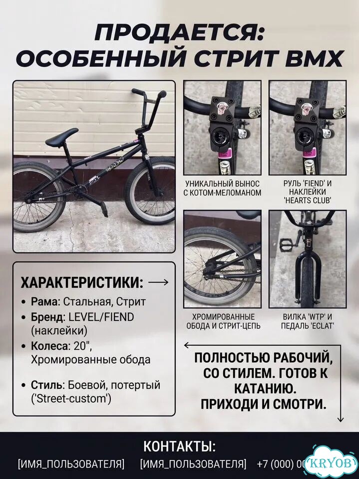 Трюковой велосипед бмх фото 2