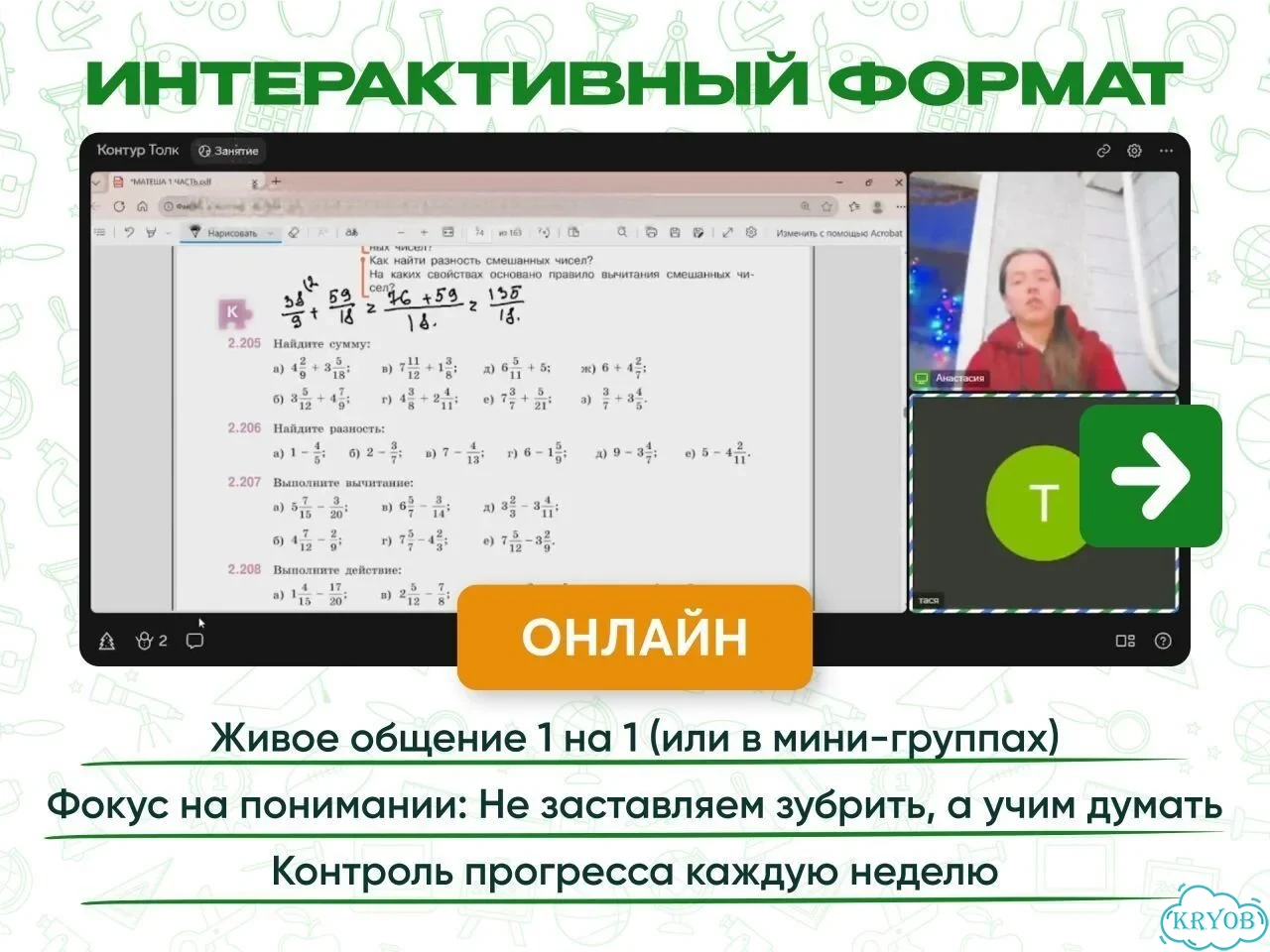 Репетитор по русскому языку 1-4 класс фото 5