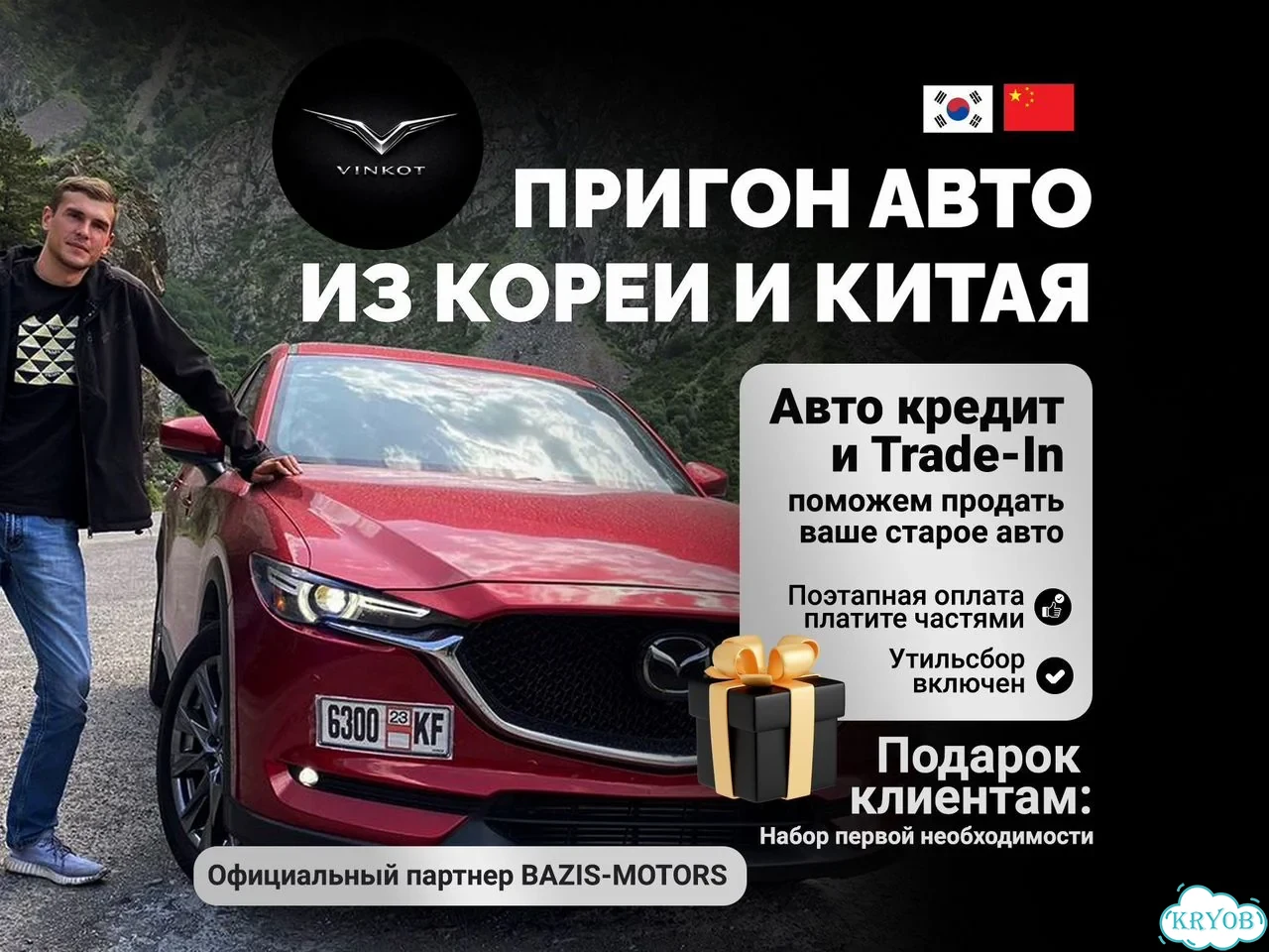 Пригон авто из Китая и Кореи с гарантией фото 1