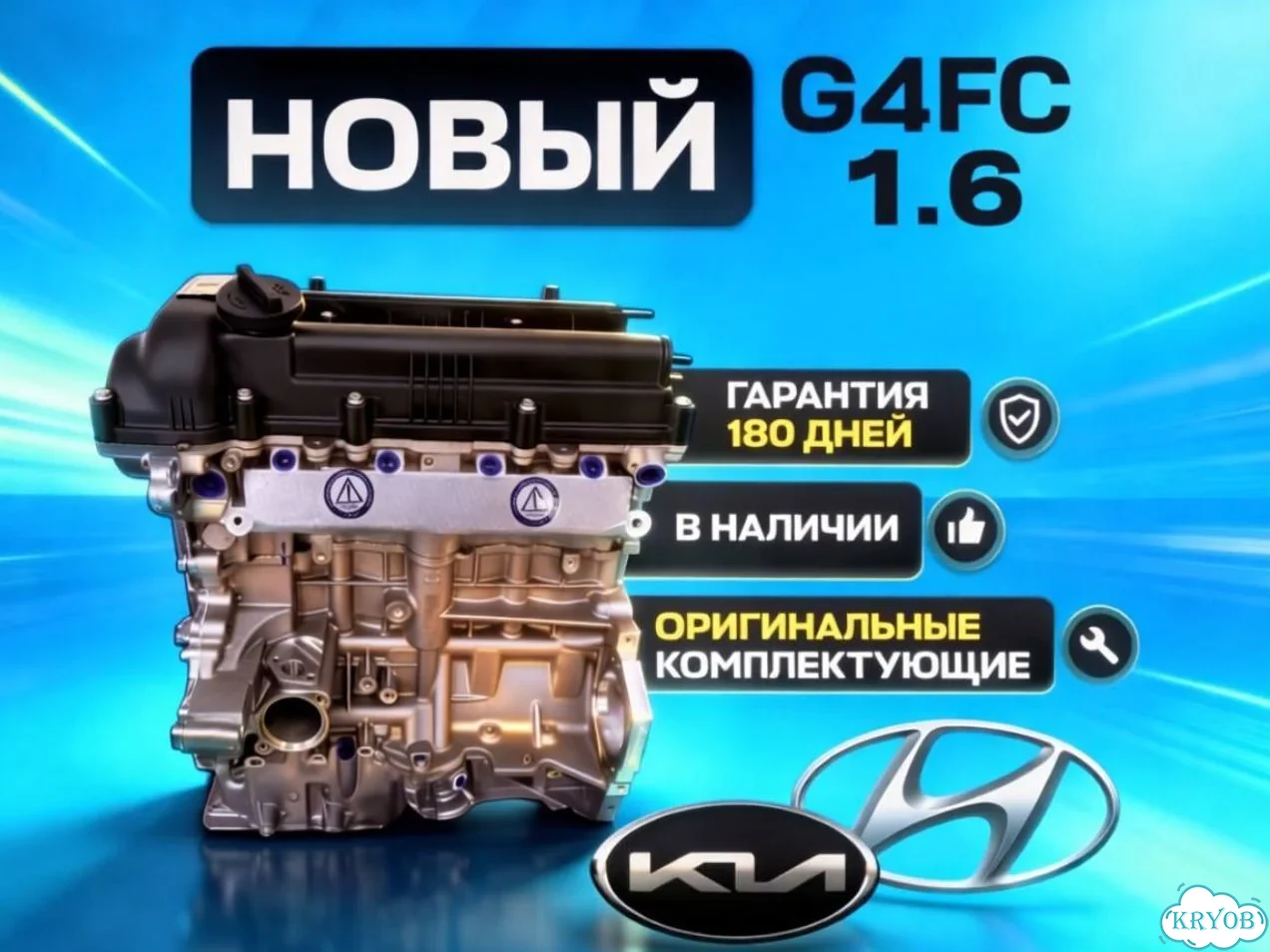 Двигатель g4fc 1.6 kia hyundai без пробега фото 1
