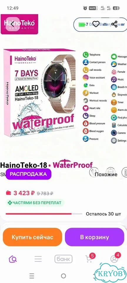 Часы женские фото 3