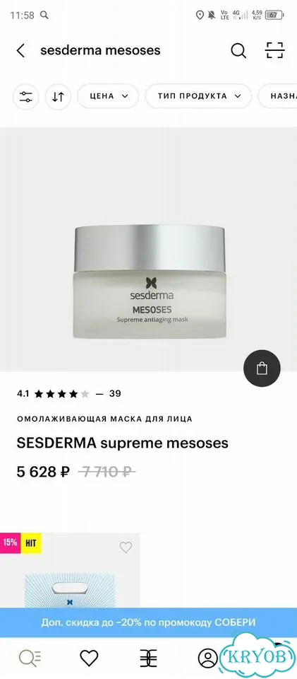 Косметика сесдерма фото 8