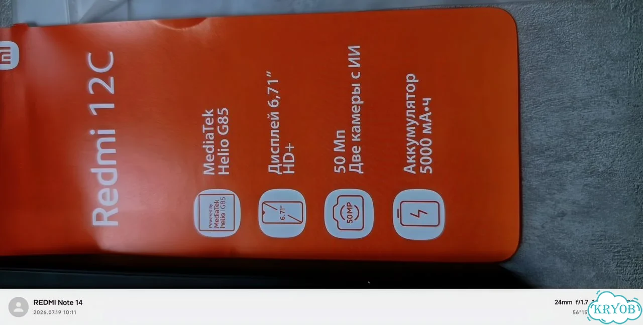 Xiaomi Redmi 12C, 3/64 ГБ фото 4