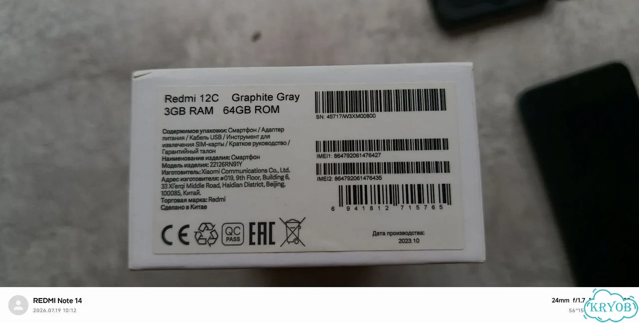 Xiaomi Redmi 12C, 3/64 ГБ фото 6