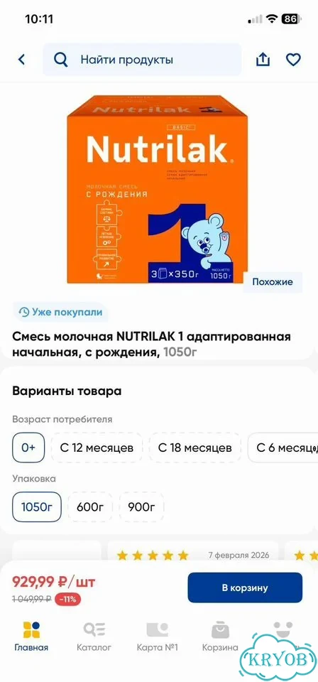 Детская молочная смесь нутрилак1 фото 1