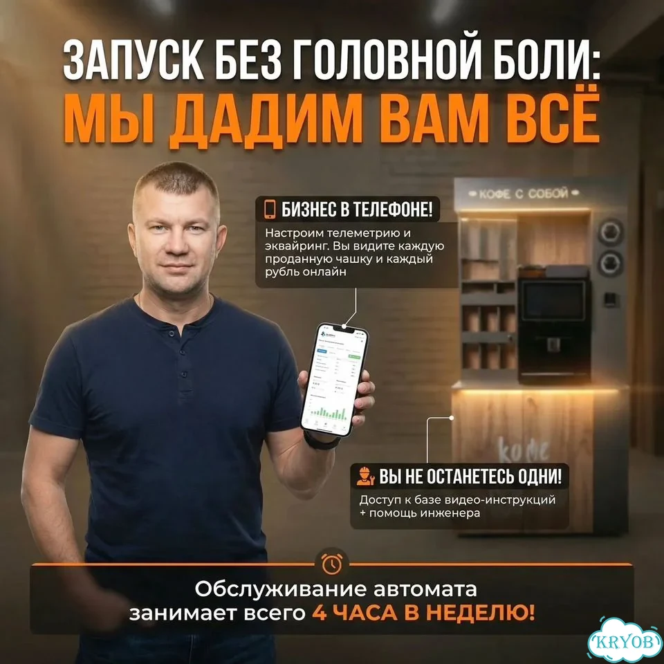 Кофейня самообслуживания для бизнеса фото 3