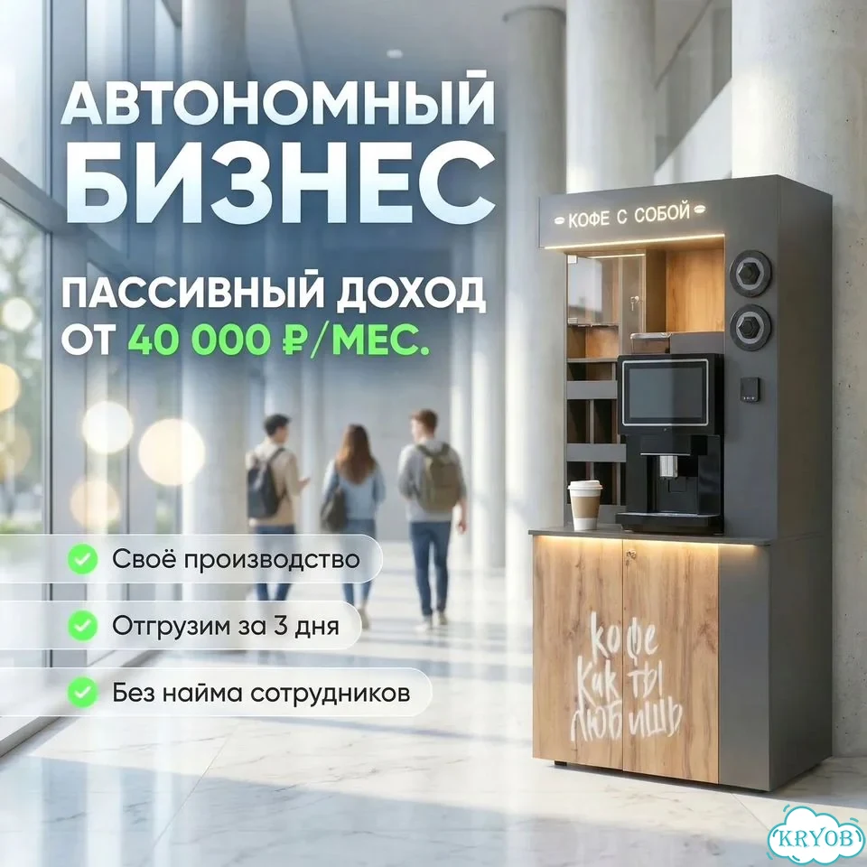 Кофейня самообслуживания кофе-точка фото 1