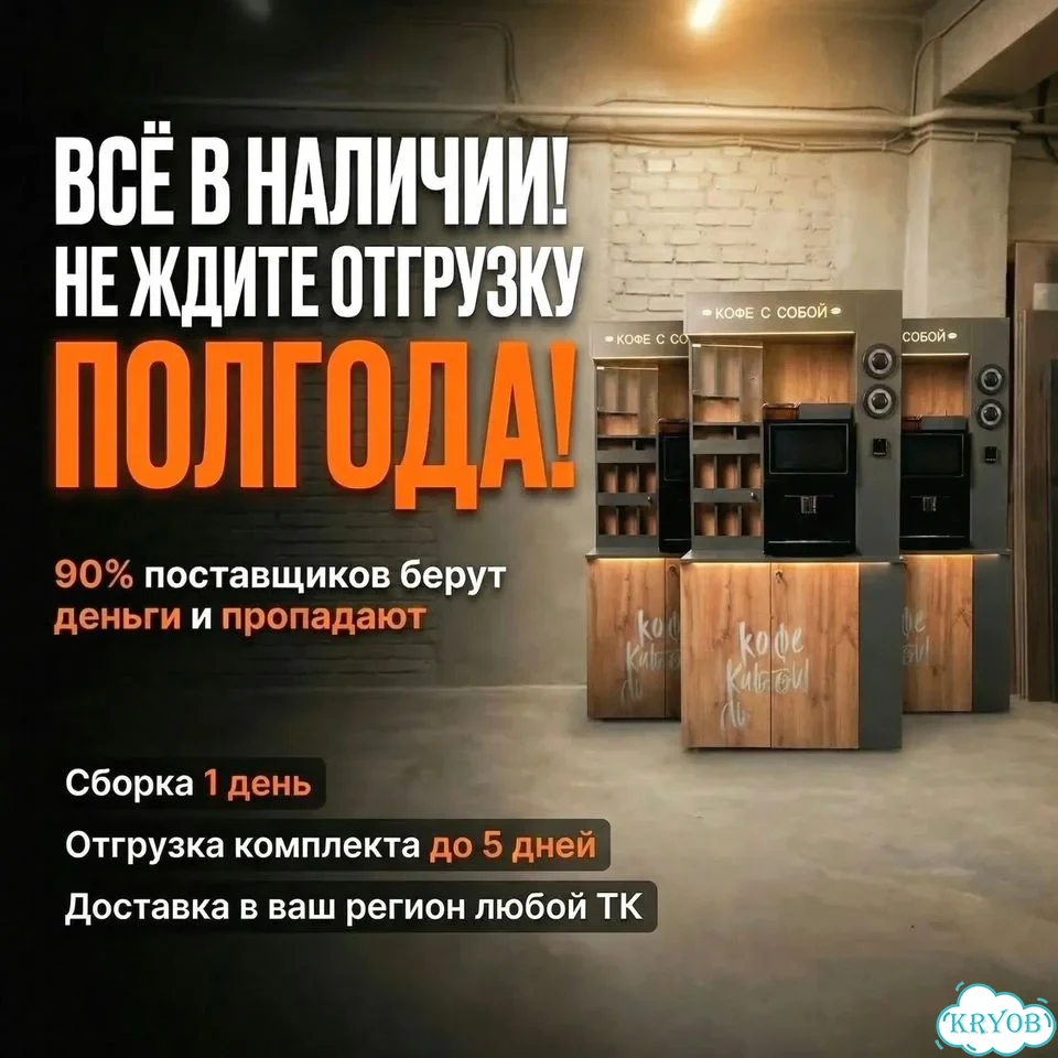 Кофейня самообслуживания кофе-точка фото 4