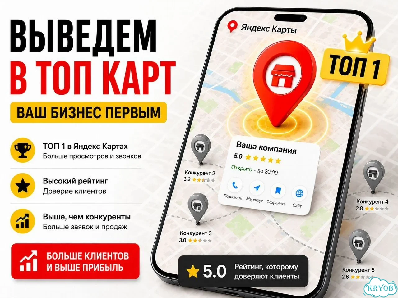 Клиенты из Яндекс Карт фото 5