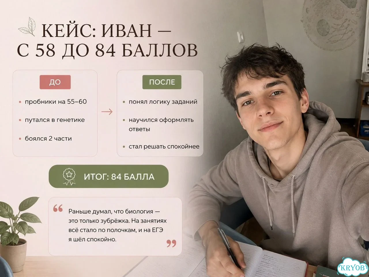 Репетитор по биологии онлайн фото 6