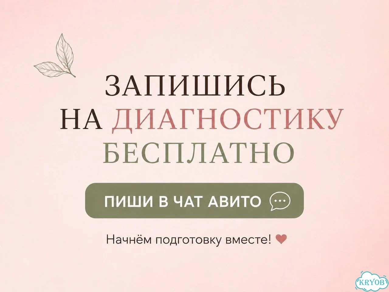 Репетитор по биологии онлайн фото 8
