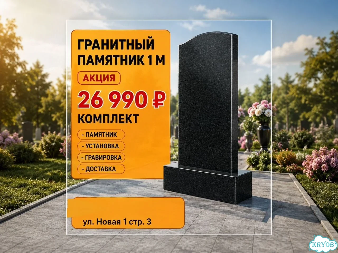 Памятники из гранита в Ачинске фото 1
