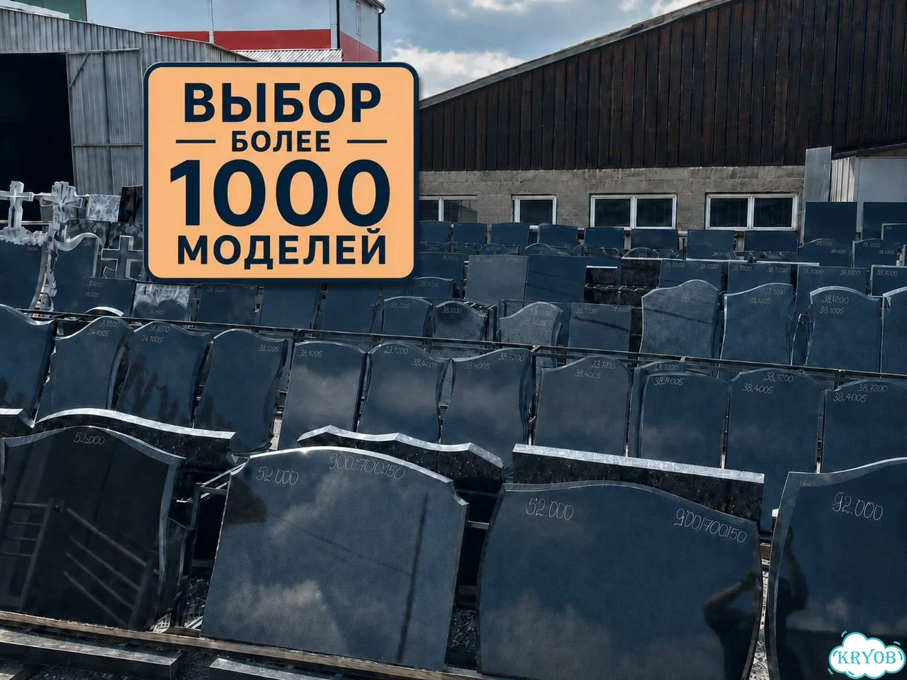 Вертикальные памятники в Ачинске фото 5