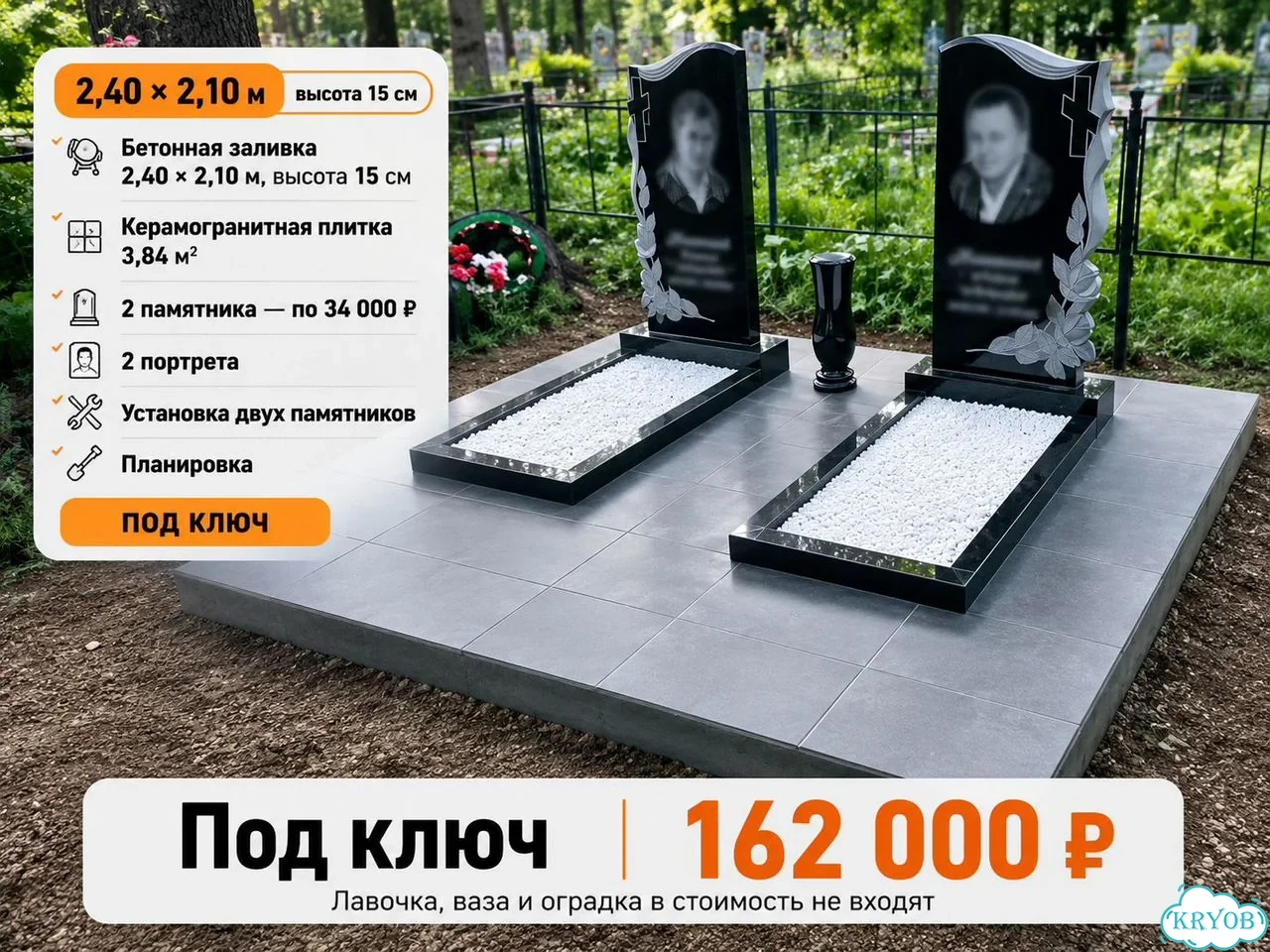 Двойные и семейные памятники в Ачинске фото 1