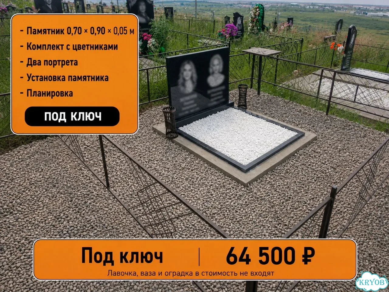 Двойные и семейные памятники в Ачинске фото 2