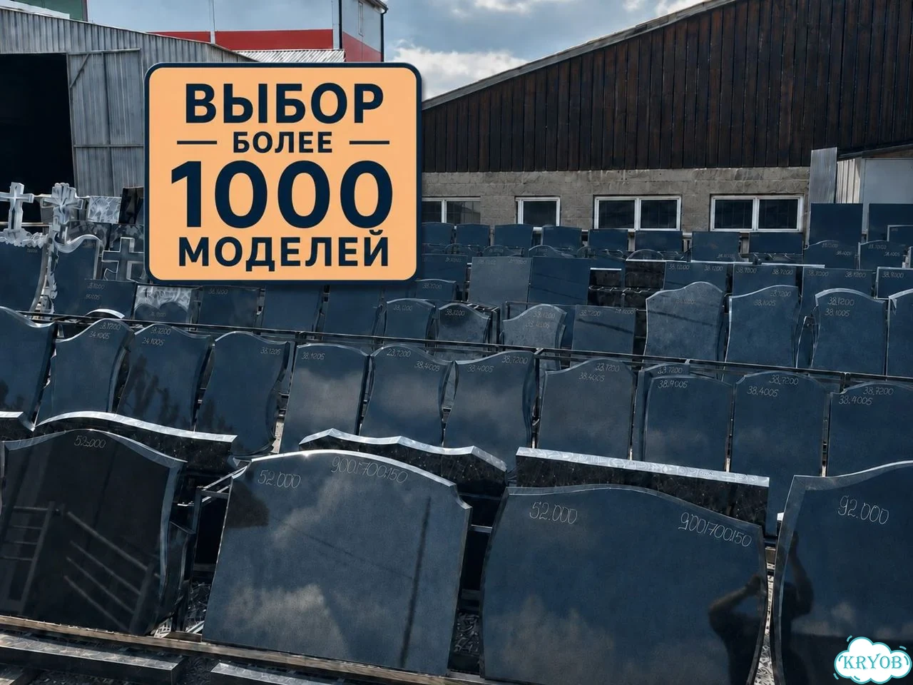 Двойные и семейные памятники в Ачинске фото 5