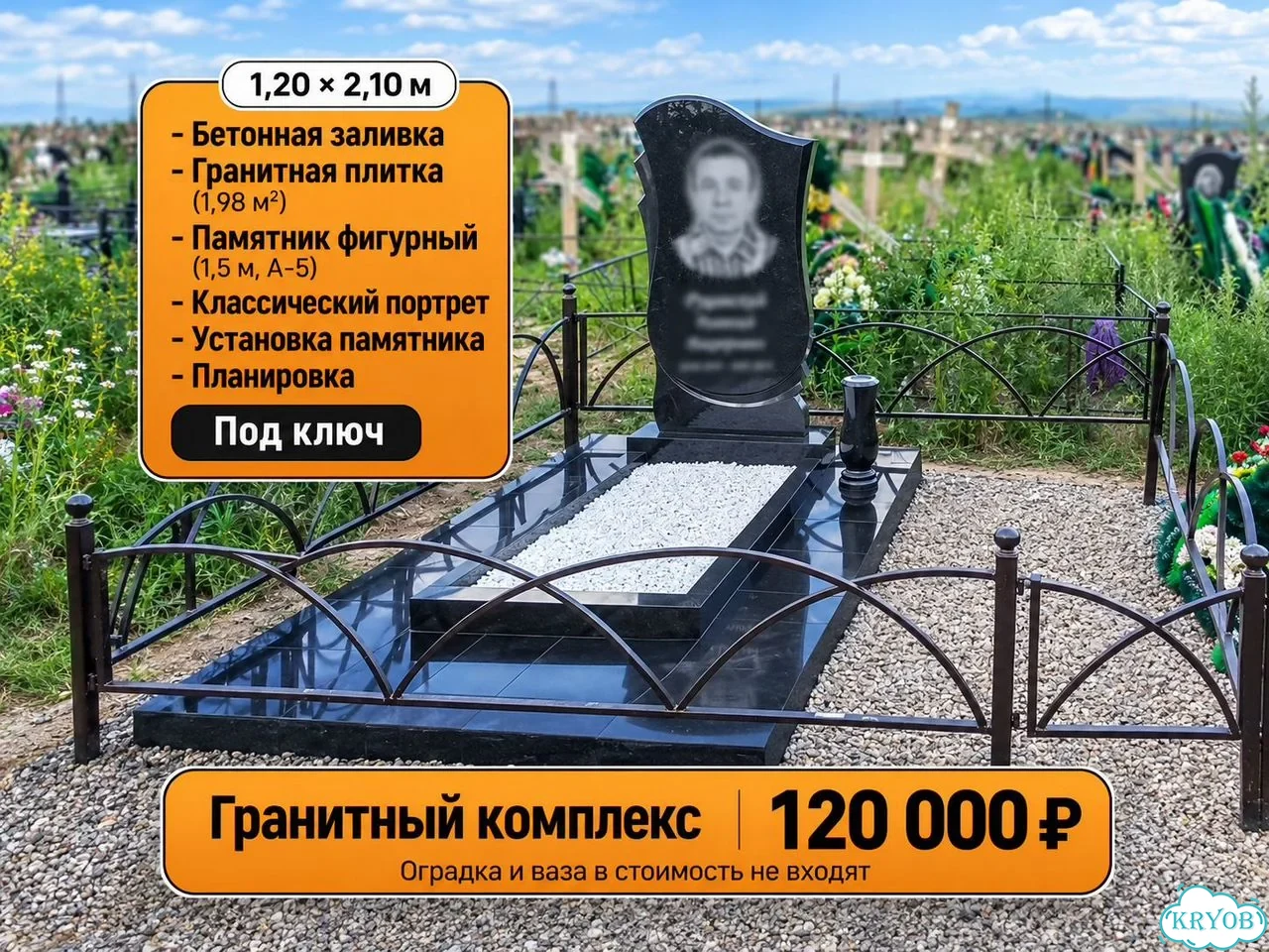 Памятники с установкой в Ачинске фото 1
