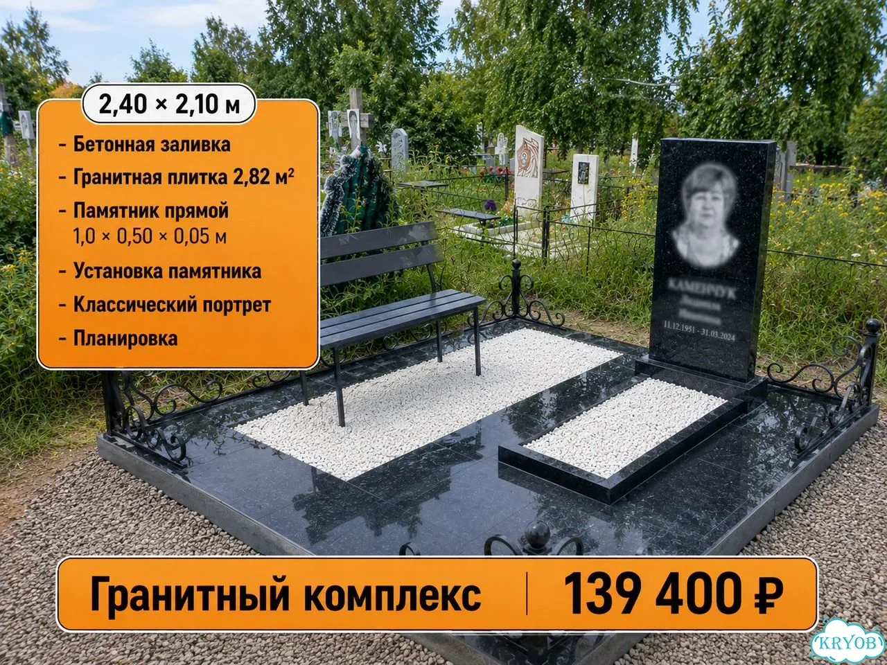 Памятники с установкой в Ачинске фото 3