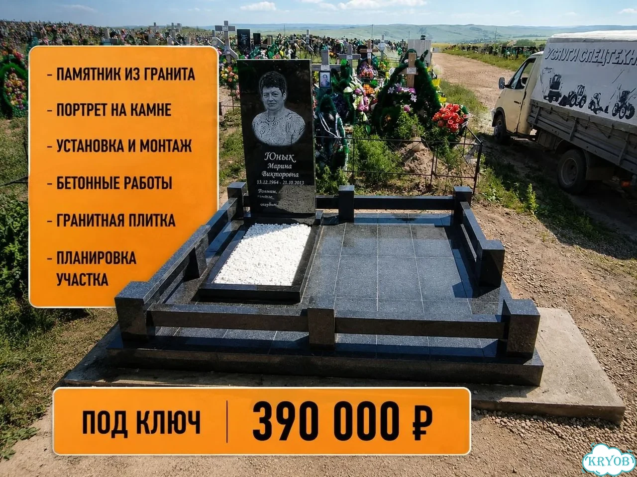 Памятники с установкой в Ачинске фото 6