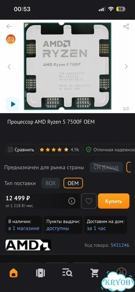 Amd ryzen 5 7500f фото 1