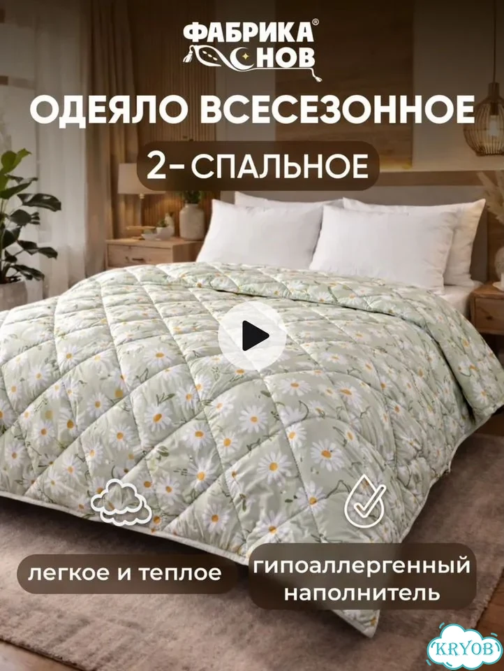 Одеяло 172205 фото 1