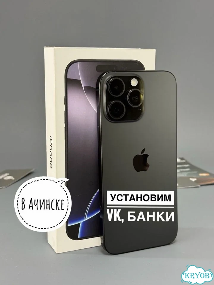 iPhone 16 Pro Max, 512 ГБ фото 1