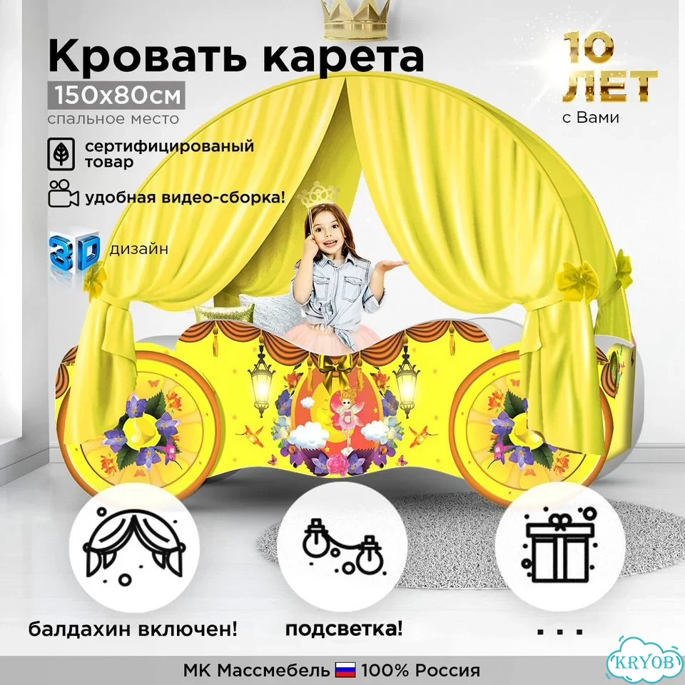 Детская кровать карета для девочки с бортиками фото 1