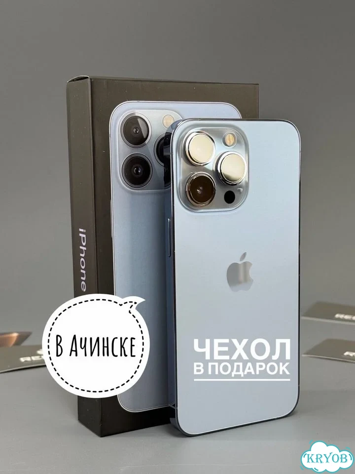 iPhone 13 Pro Max, 256 ГБ фото 1