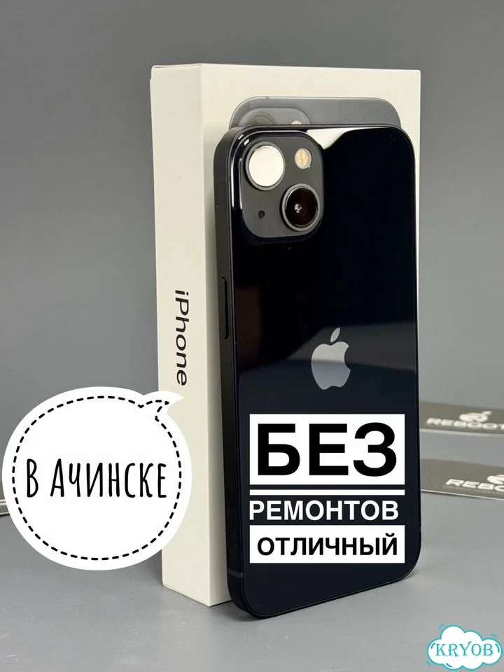 iPhone 13, 256 ГБ фото 1