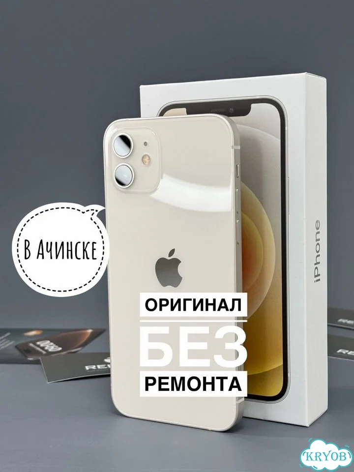 iPhone 12, 128 ГБ фото 1