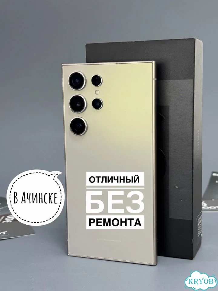 Samsung Galaxy S24 Ultra, 12/256 ГБ фото 1