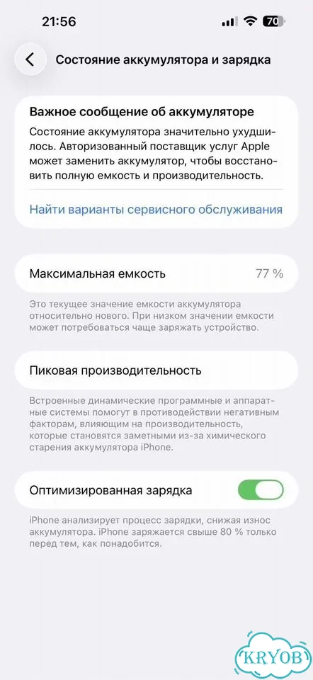 iPhone 14 Pro Max, 256 ГБ, SIM + eSIM фото 3