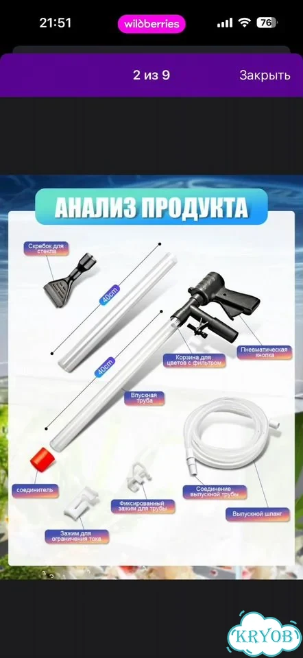 Сифон для чистки аквариума фото 1