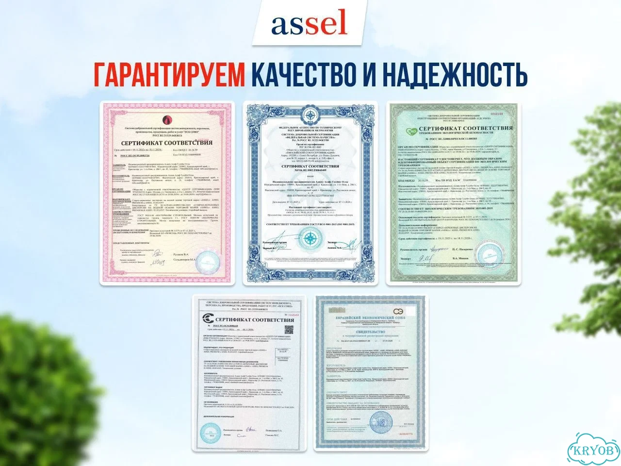 Дисперсия полимерная акрил. Клеевой состав фото 4