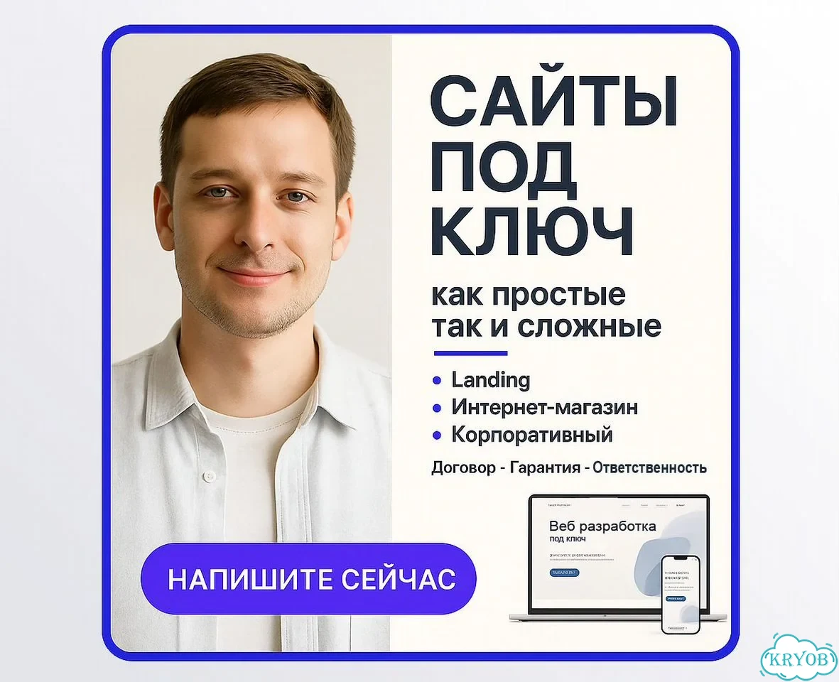 Создание сайтов под ключ (лэндинги, магазины) фото 1