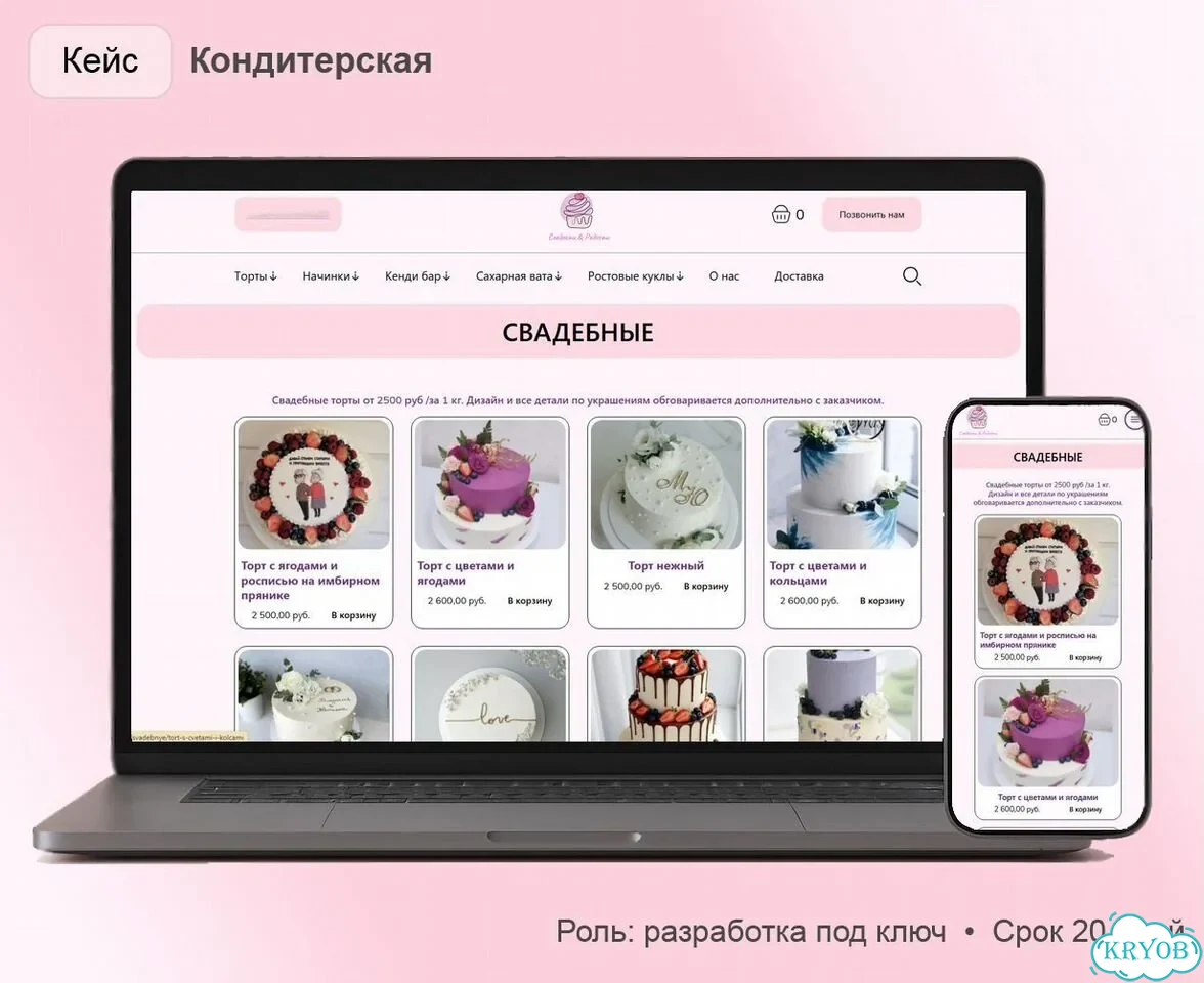 Создание сайтов под ключ (лэндинги, магазины) фото 9