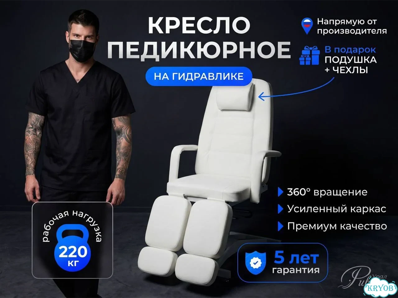 Педикюрное кресло на гидравлике от производителя фото 1