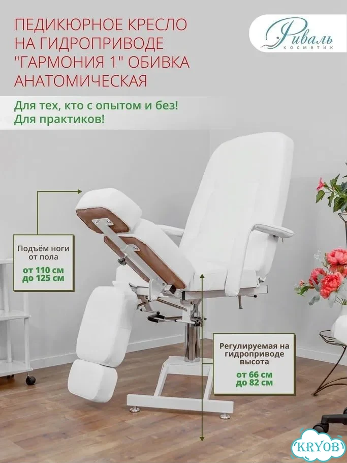 Педикюрное кресло на гидравлике от производителя фото 10