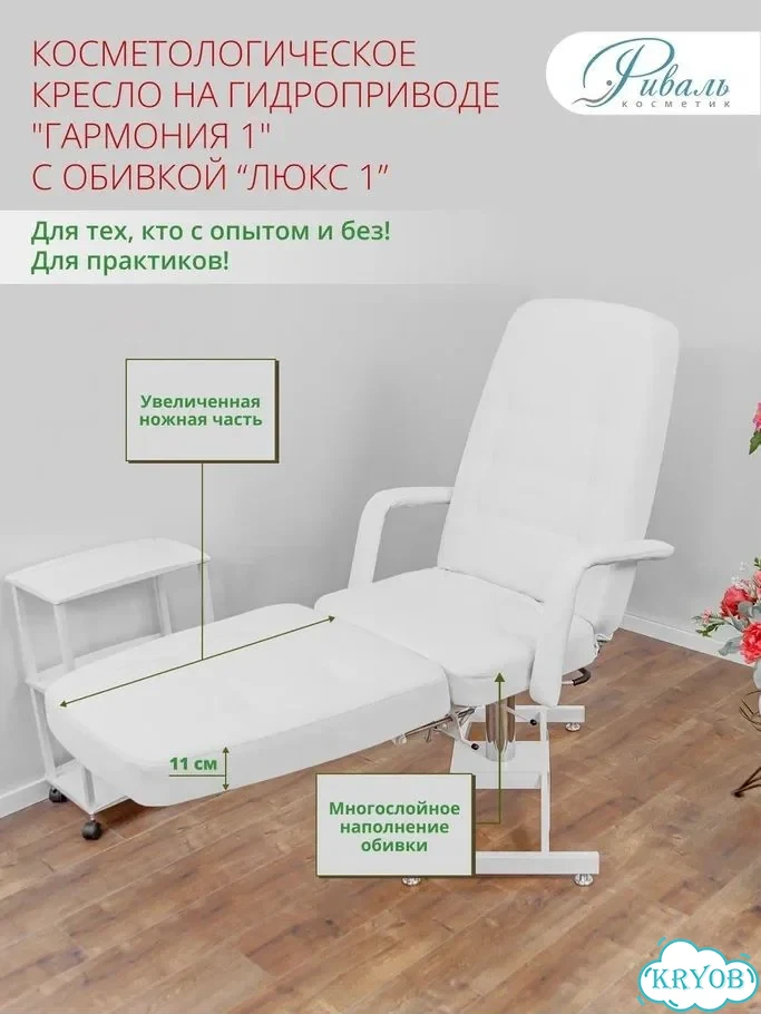 Косметологическое кресло - Люкс 1 - на гидравлике фото 10
