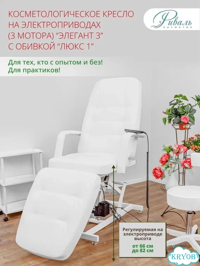 Косметологическое кресло 3 мотора Премиум / Усиленное до 220 кг обивка 180x64x11 фото 4