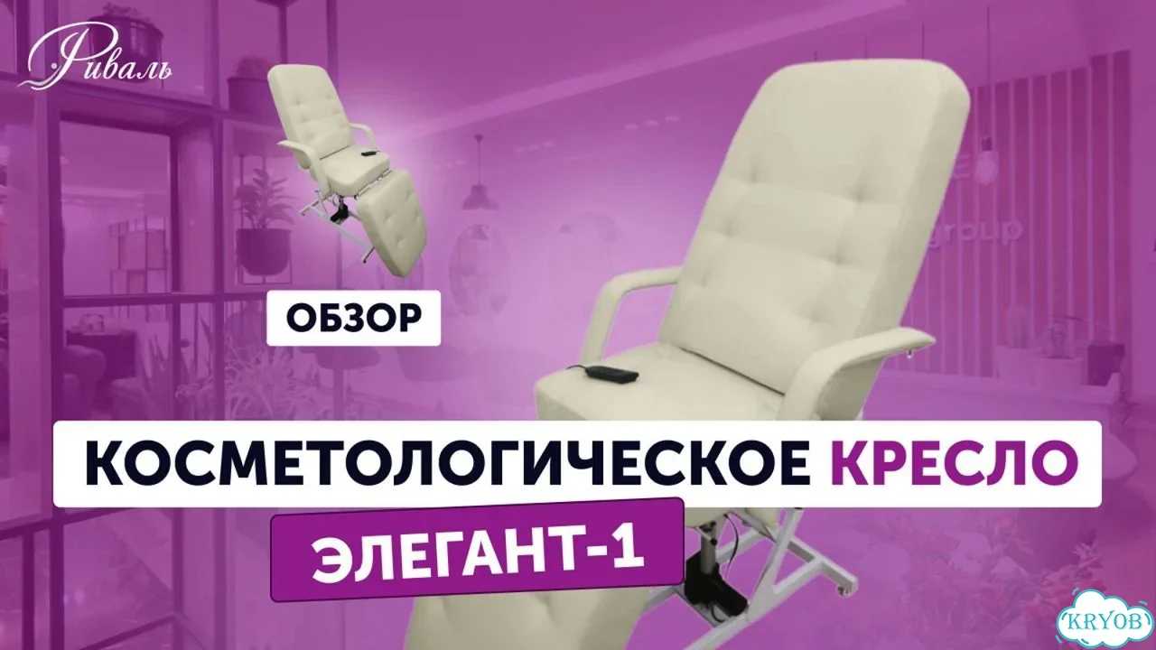 Косметологическое кресло-кушетка с мотором для мастеров Тату Маникюра Бровистов фото 2