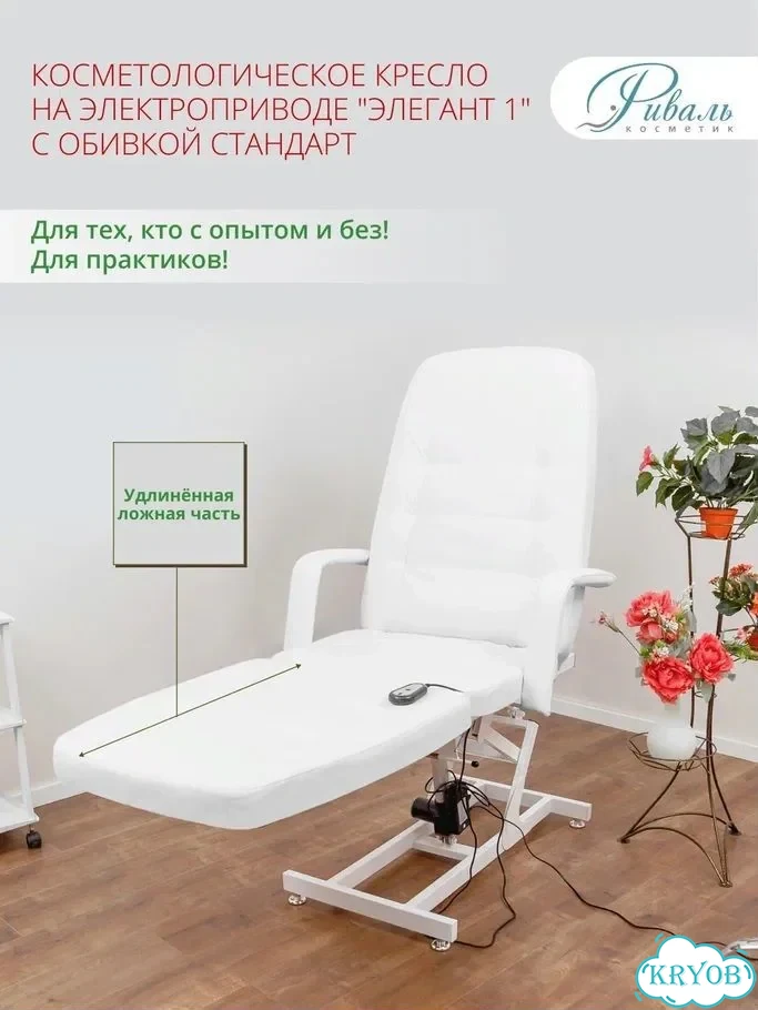 Косметологическое кресло-кушетка с мотором для мастеров Тату Маникюра Бровистов фото 3