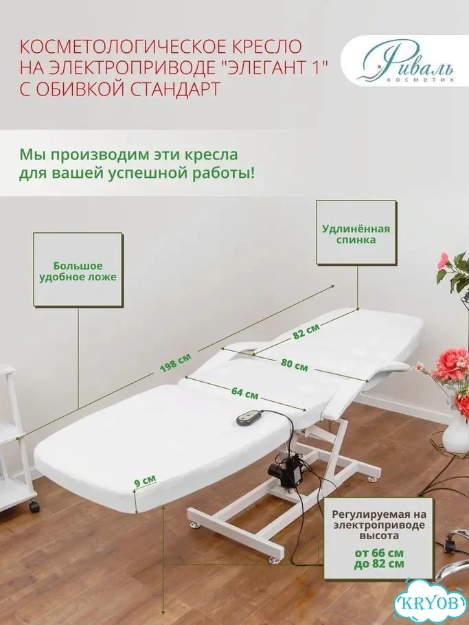 Косметологическое кресло-кушетка с мотором для мастеров Тату Маникюра Бровистов фото 5