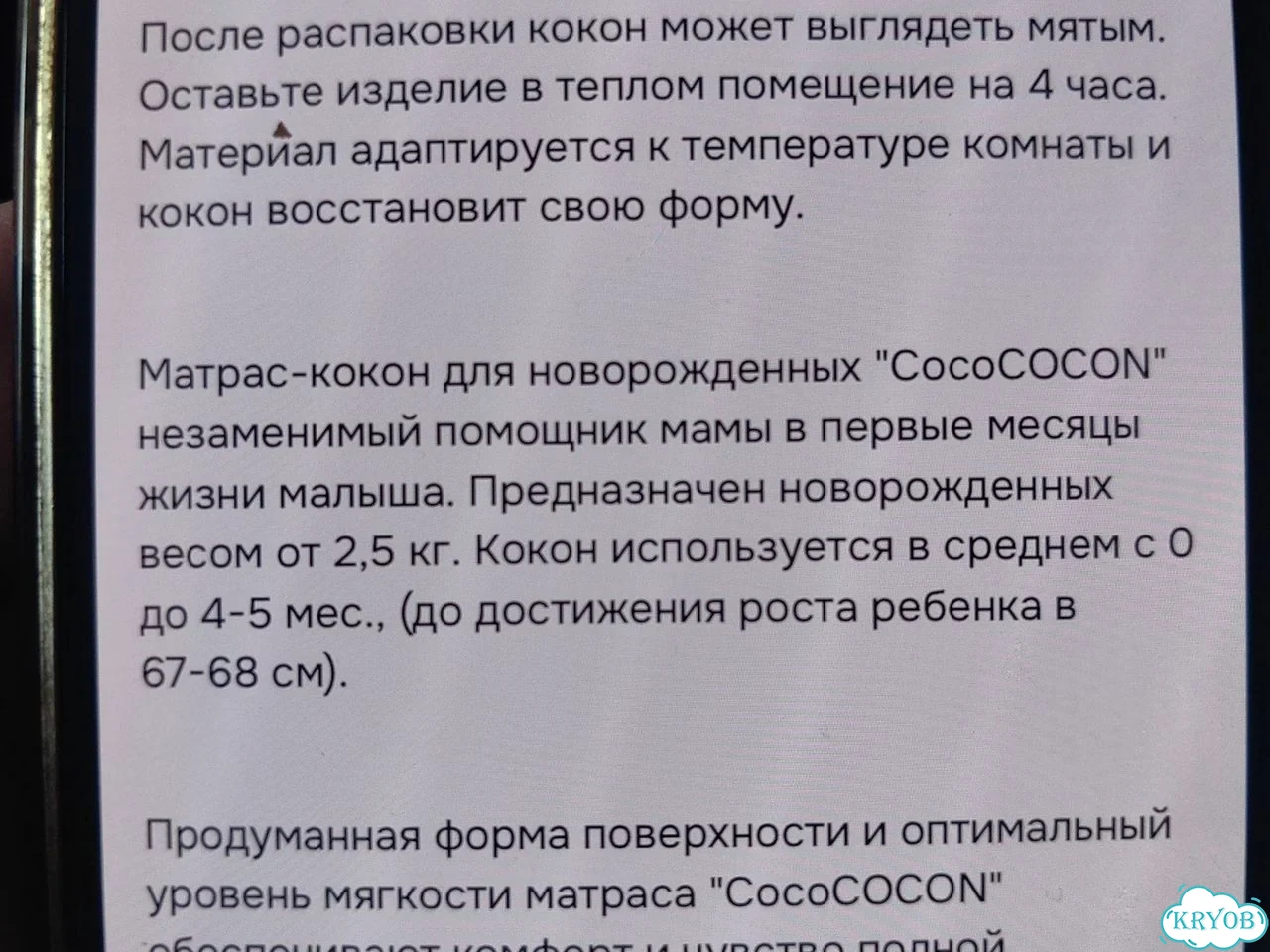Кокон для новорожденных фото 4