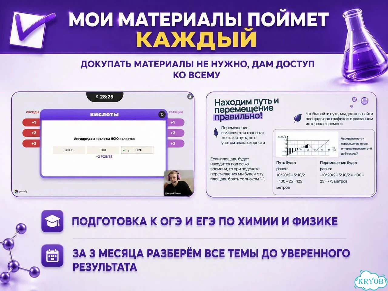 Репетитор по физике / химии фото 3