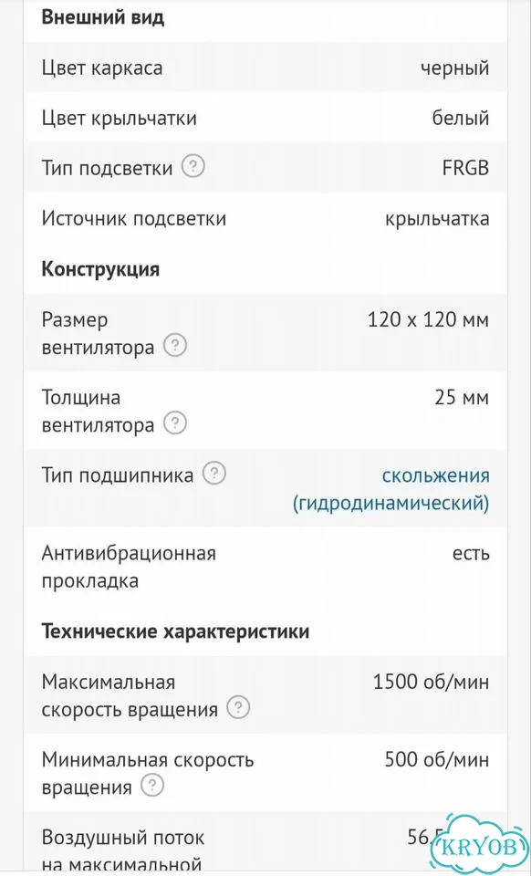 Вентилятор Deepcool RF120 FS фото 6