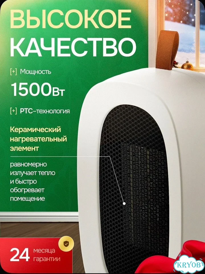 Обогреватель фото 2