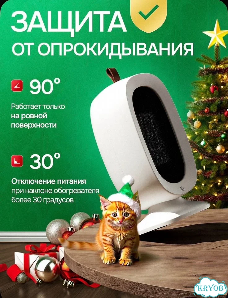 Обогреватель фото 3