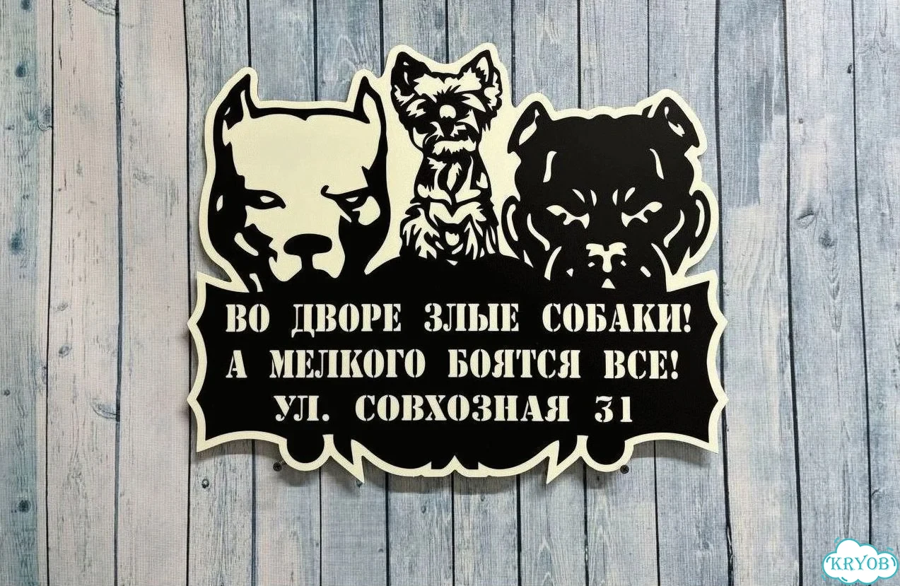 Табличка для дома от нашего дома фото 6