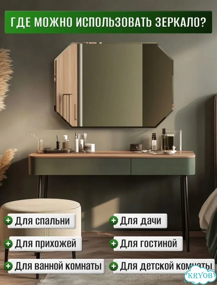 Зеркало настенное фото 6
